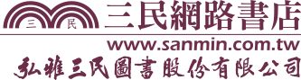 www.sanmin.com.tw